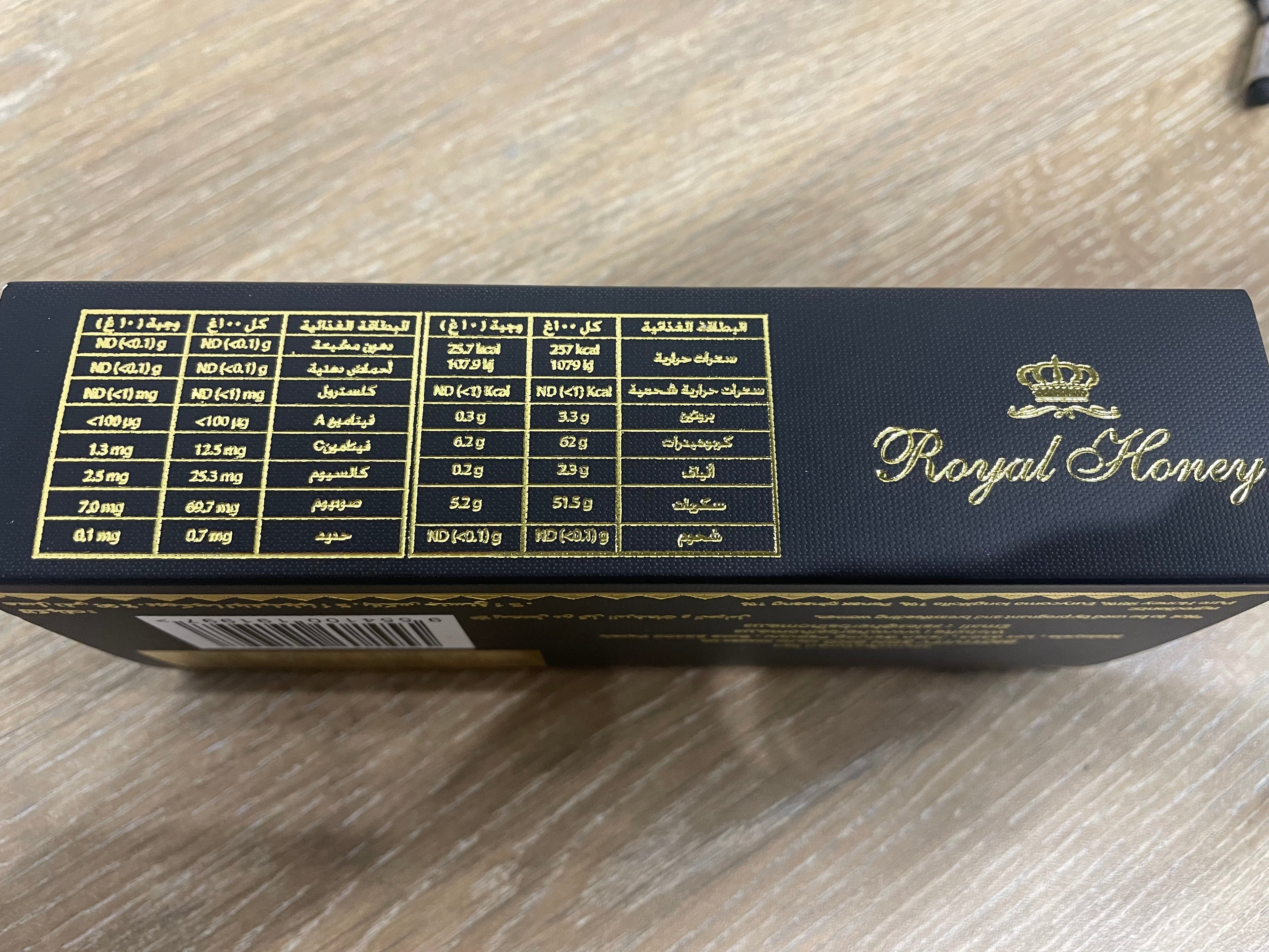 Royal Honey VIP 12本入り（正規品／ハラール認証済）