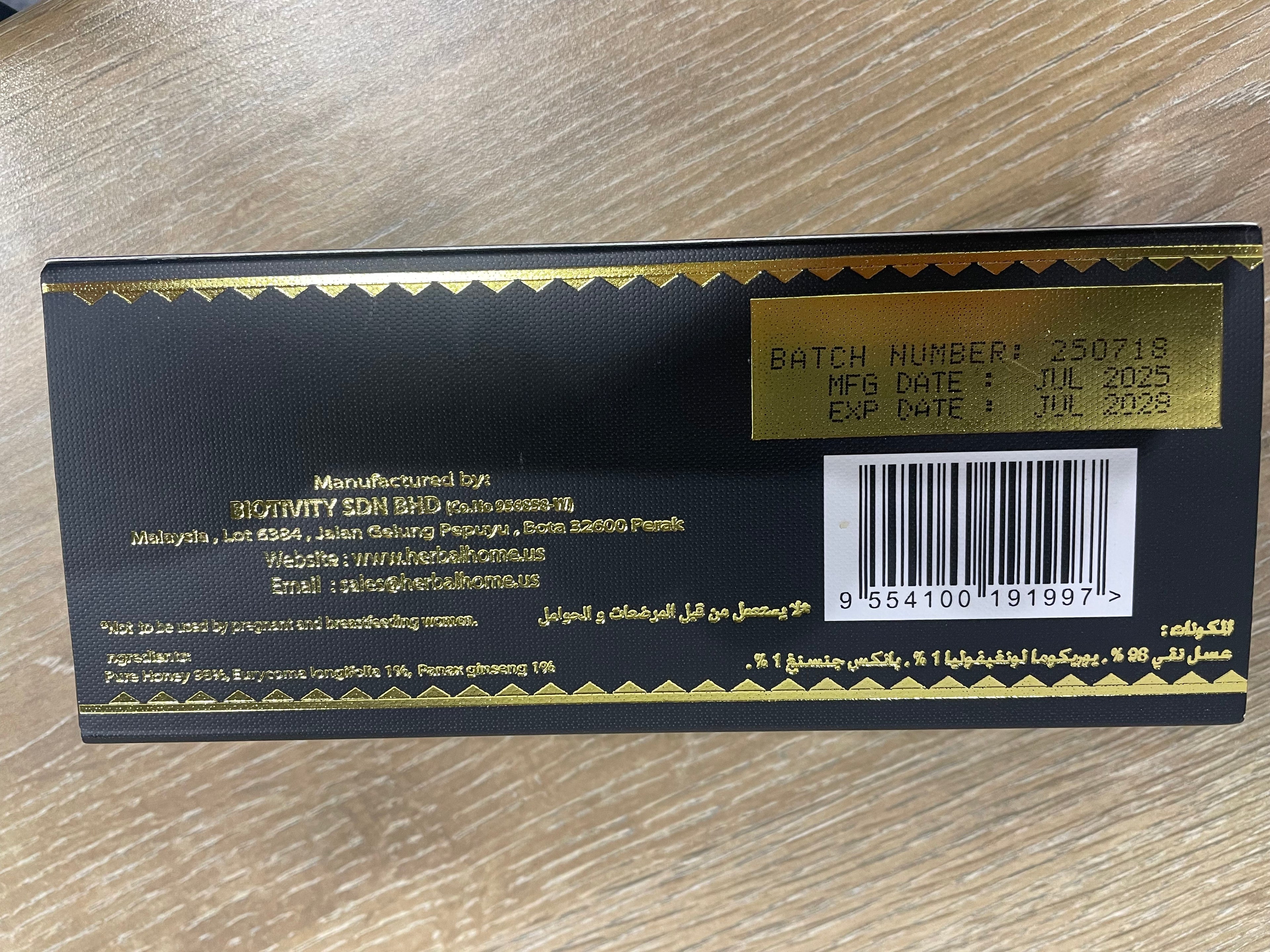 Royal Honey VIP 12本入り（正規品／ハラール認証済）